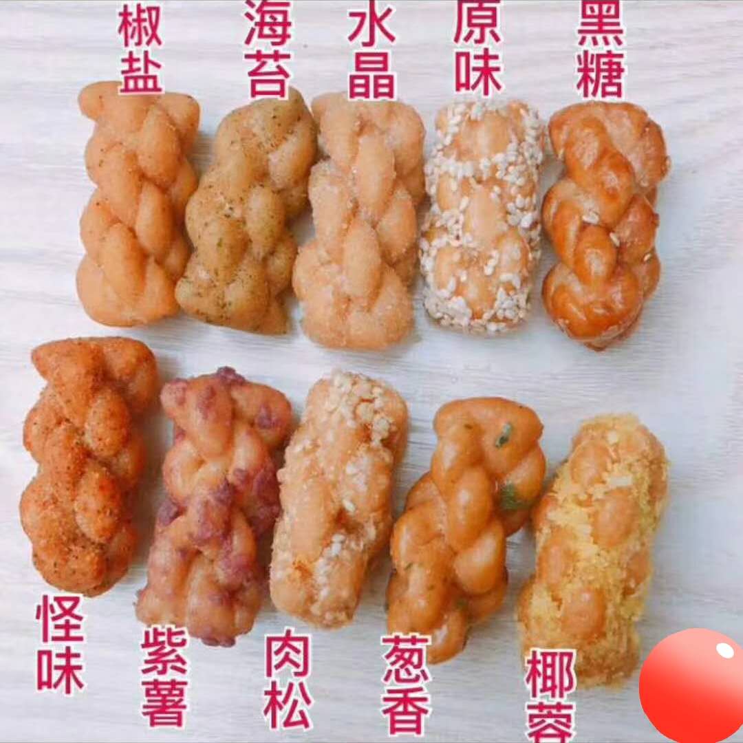 油炸